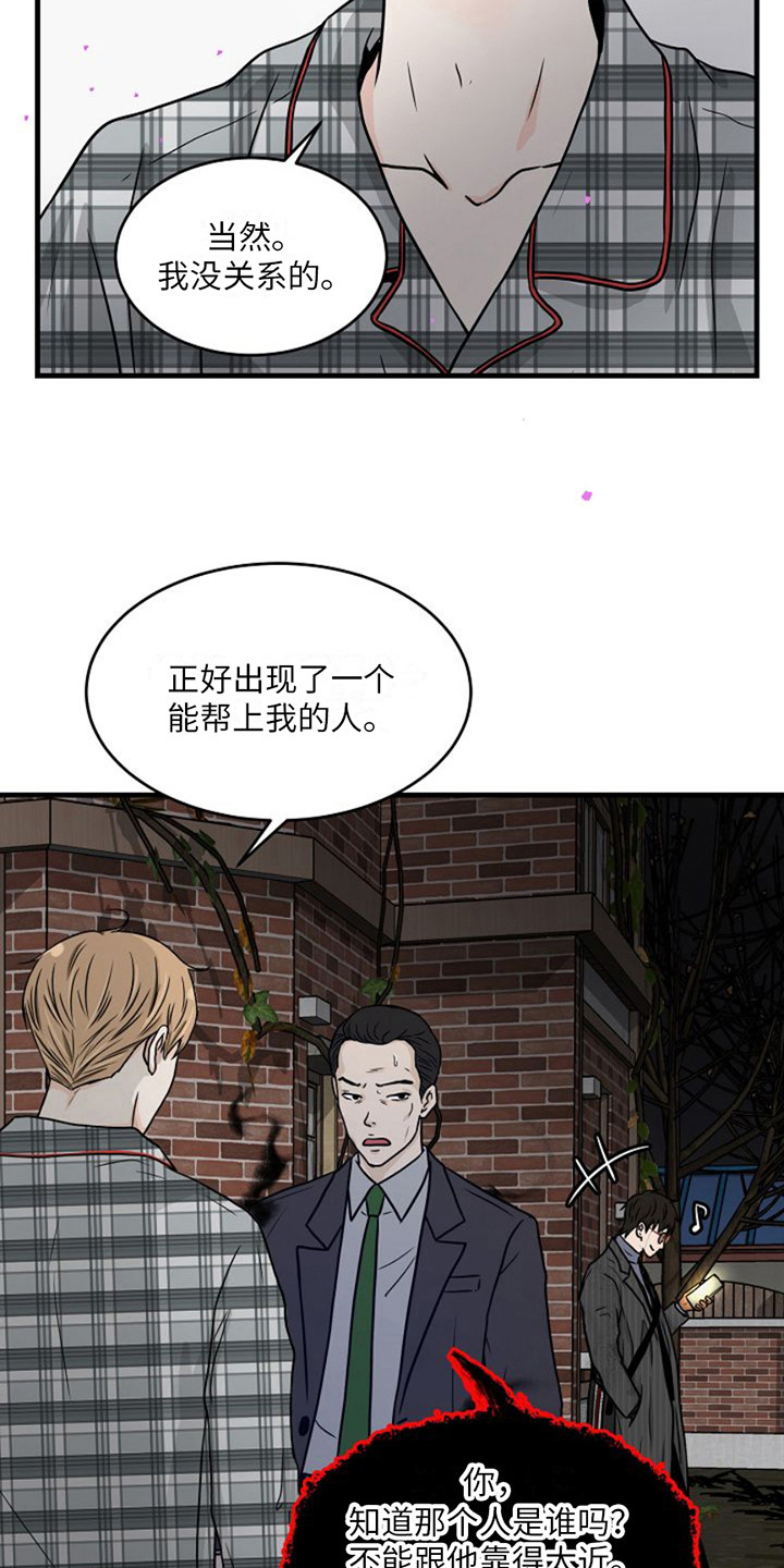 灵魂居所朱晓敏阅读理解漫画,第10话1图