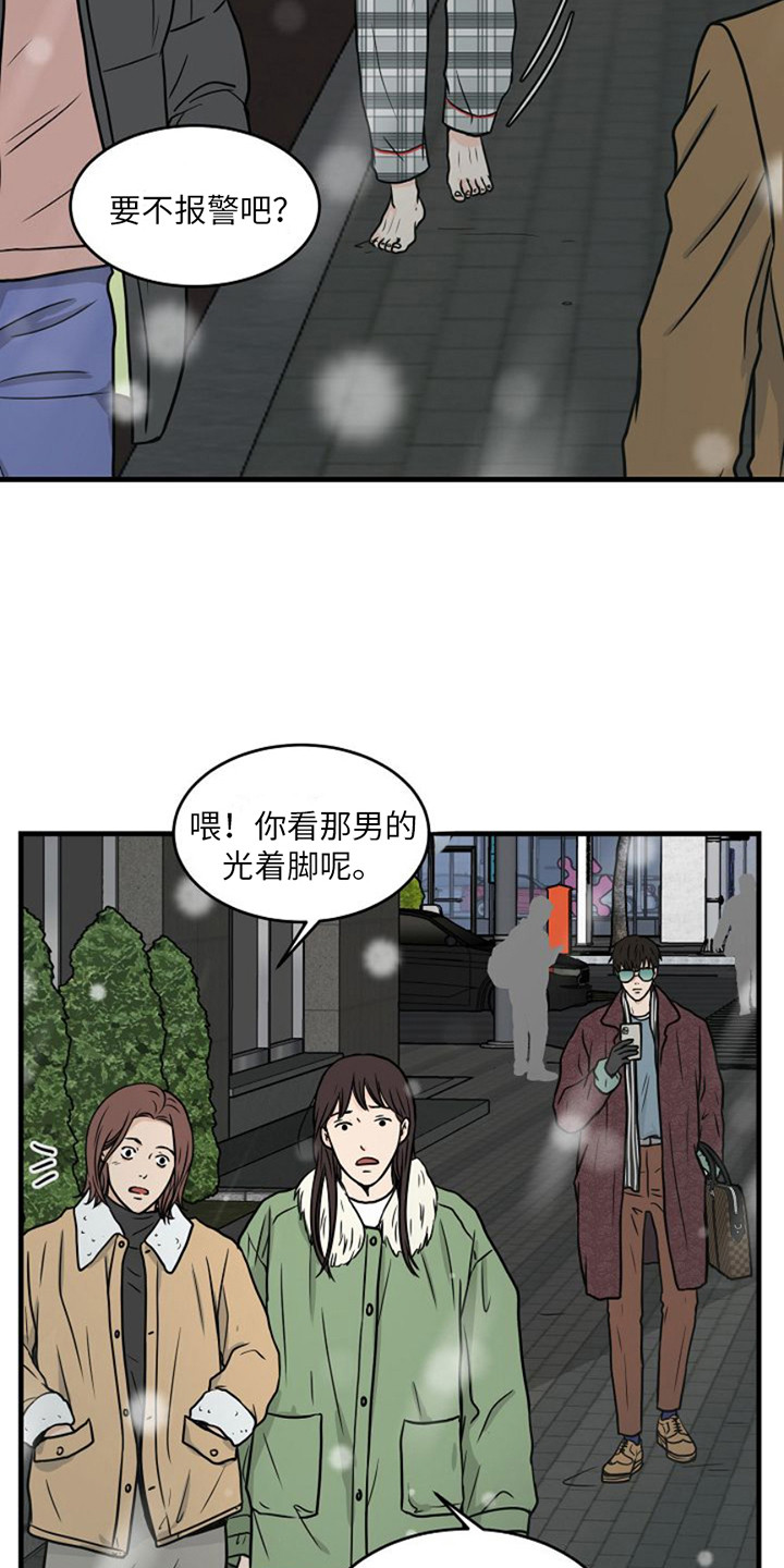 灵魂居所康养度假文旅房产超市漫画,第1话3图