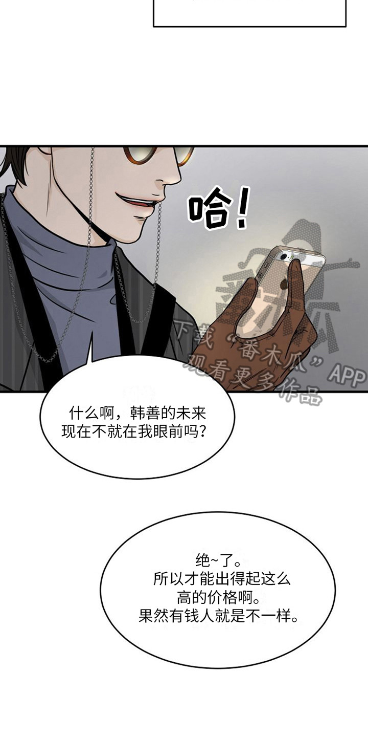 灵魂居所是什么意思漫画,第9话4图