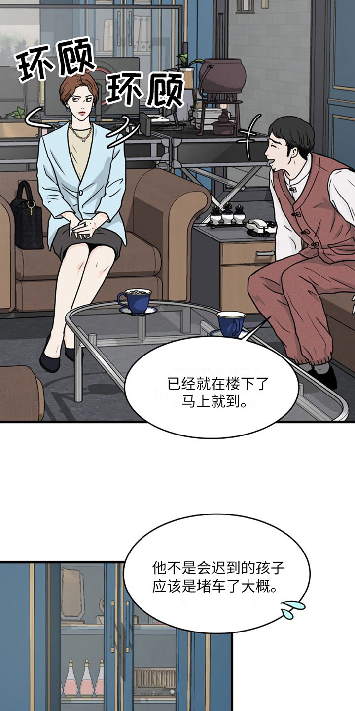 灵魂摆渡之黄泉漫画,第2话2图