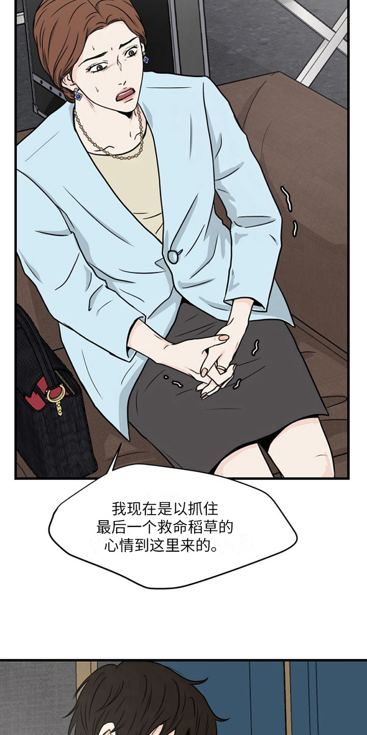 灵魂摆渡之黄泉漫画,第2话4图