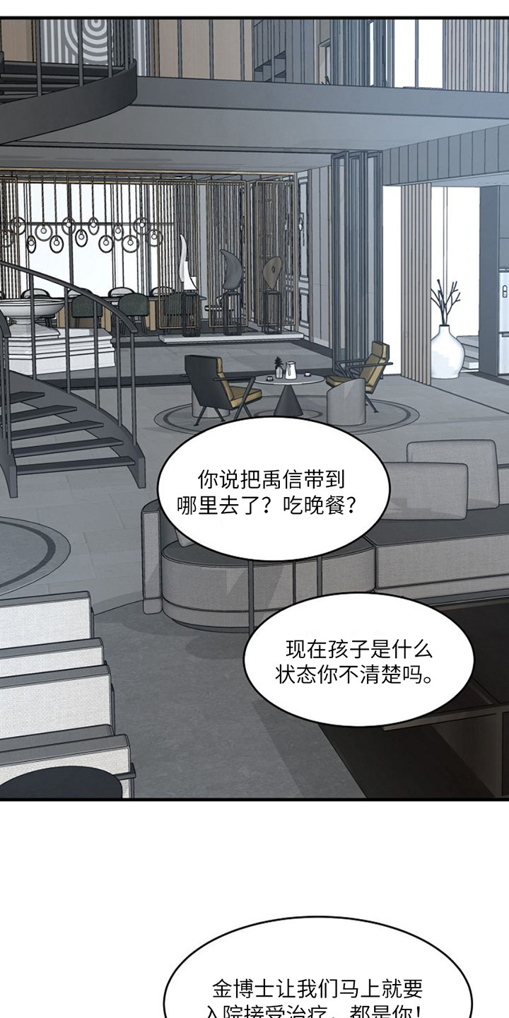 灵魂居所康养度假文旅房产超市漫画,第1话1图