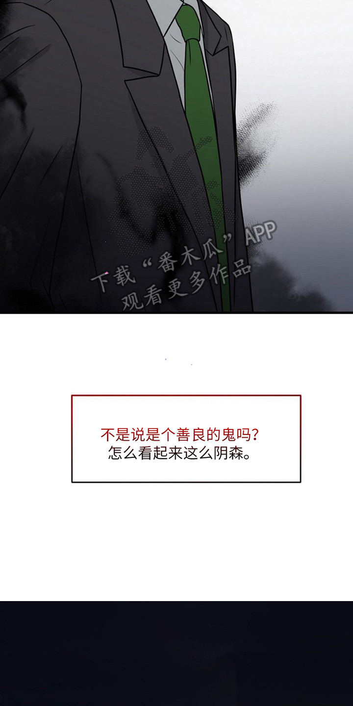 灵魂居所是什么意思漫画,第9话3图