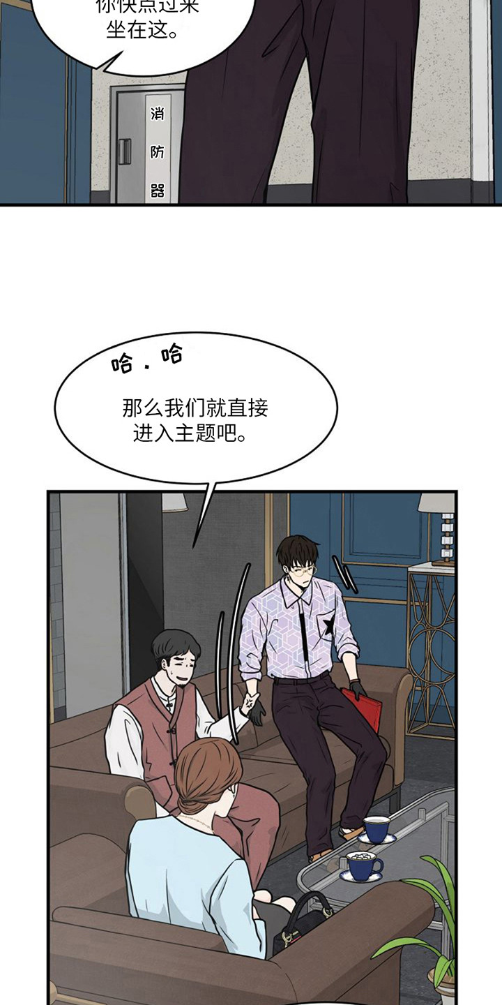 灵魂摆渡之黄泉漫画,第2话5图