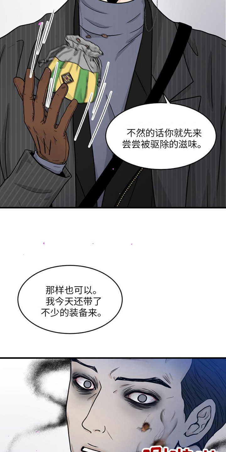 灵魂居所朱晓敏阅读理解漫画,第10话3图