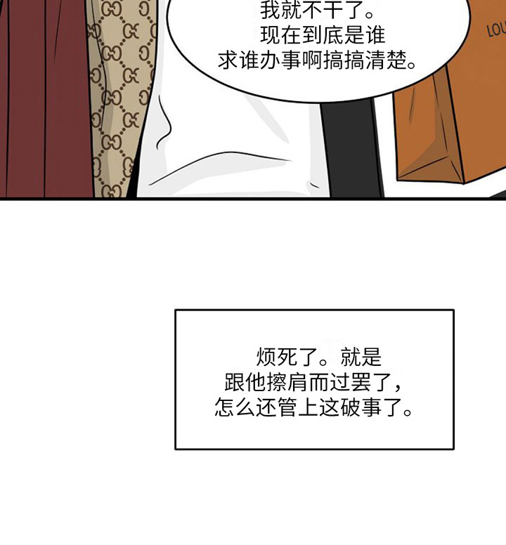 灵魂摆渡1漫画,第4话4图