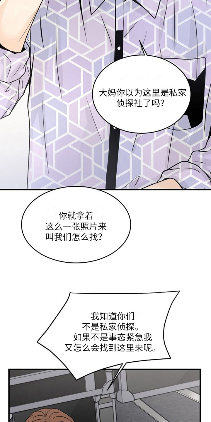 灵魂摆渡之黄泉漫画,第2话3图