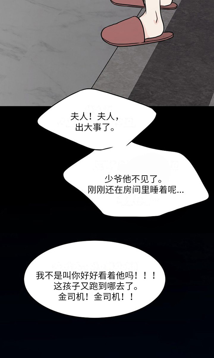 灵魂居所康养度假文旅房产超市漫画,第1话4图