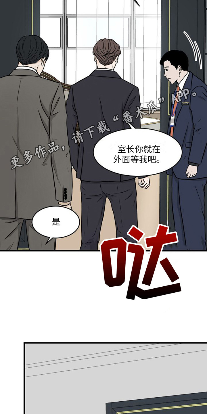 灵魂居所电影完整版漫画,第8话1图