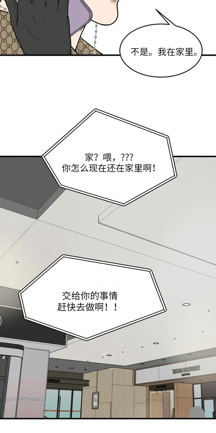 灵魂摆渡1漫画,第4话1图