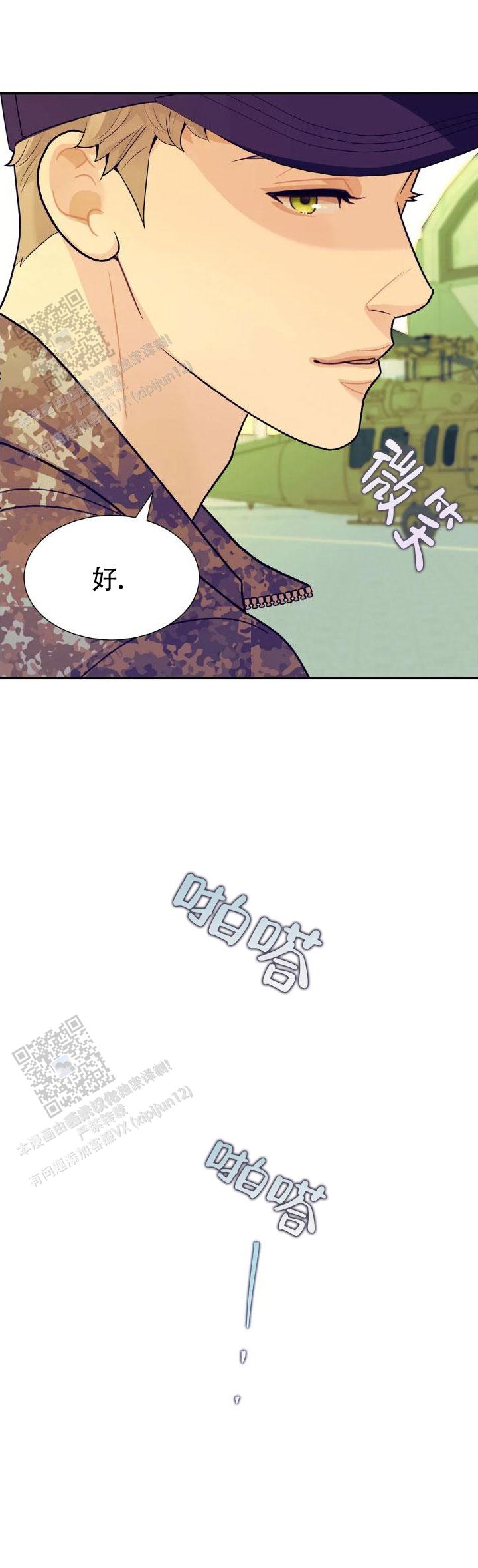 超速扣分漫画,第7话1图