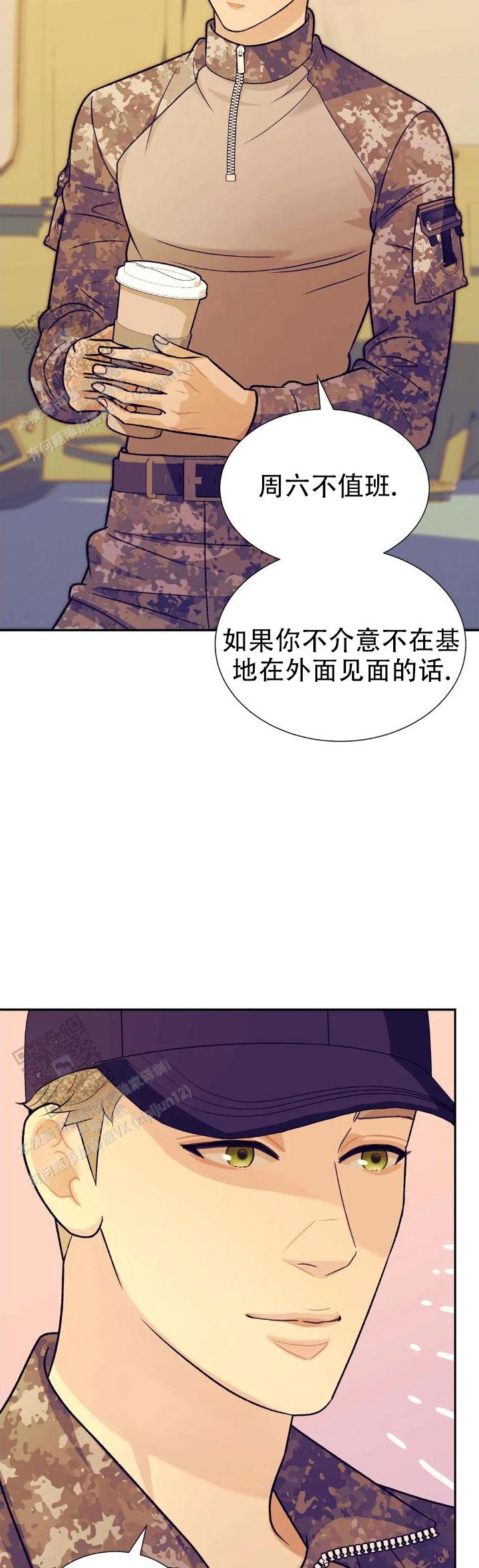 超速扣分漫画,第7话1图