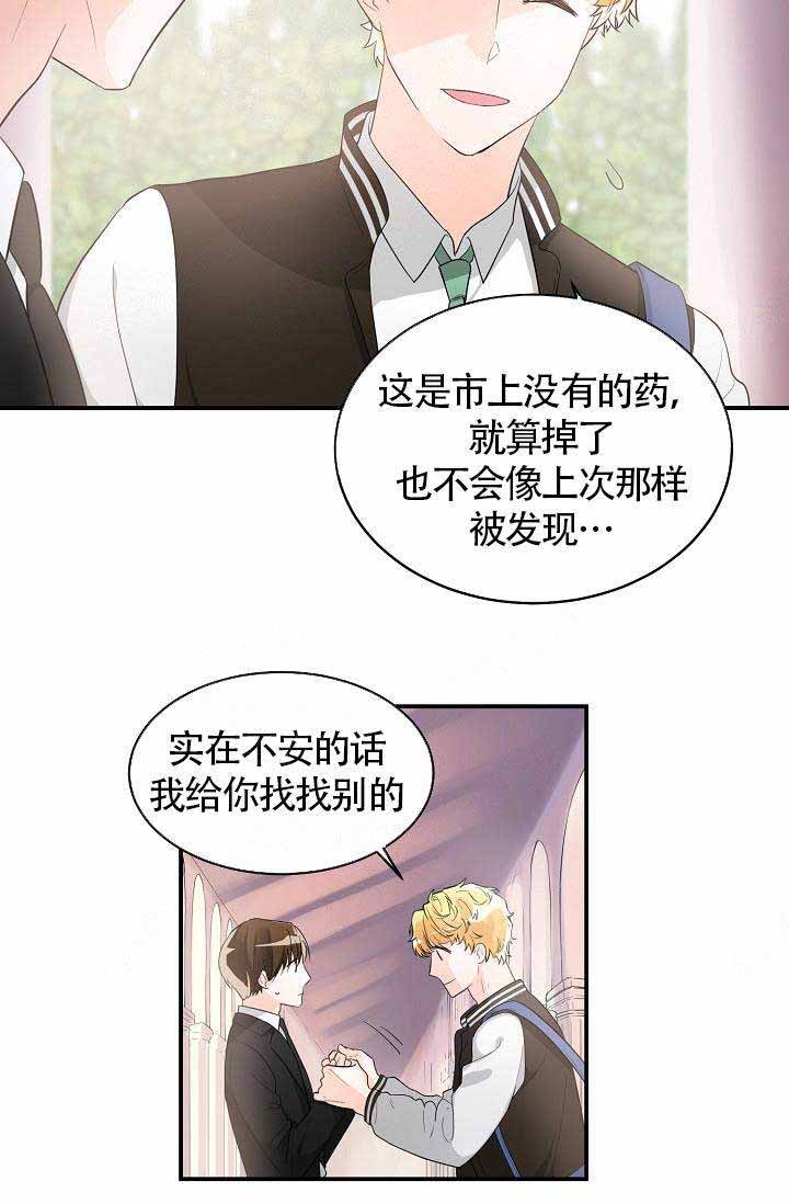 遵守民主集中制原则的表述漫画,第5话3图