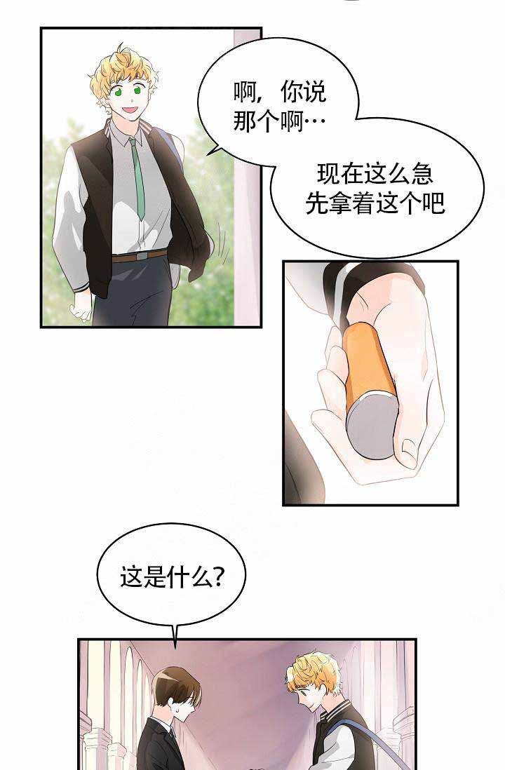 遵守民主集中制原则的表述漫画,第5话4图