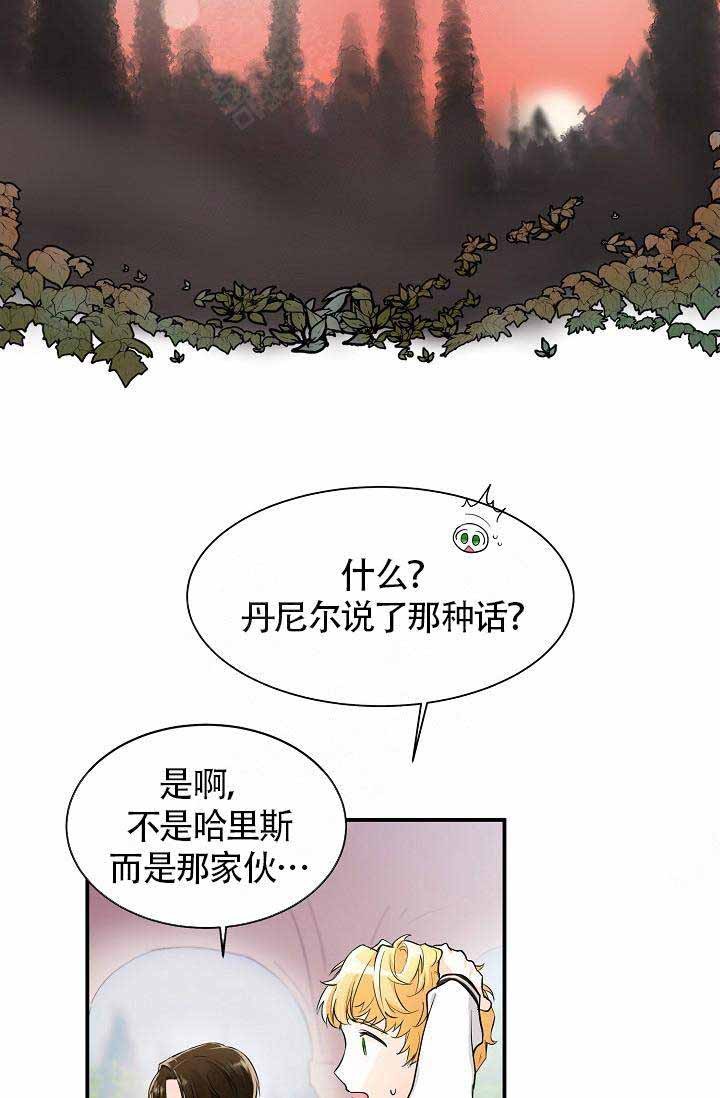 遵守民主集中制原则的表述漫画,第5话2图