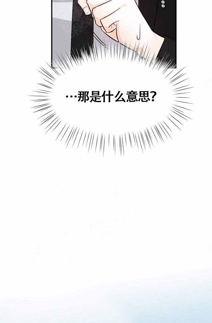 遵守的英语漫画,第5话5图