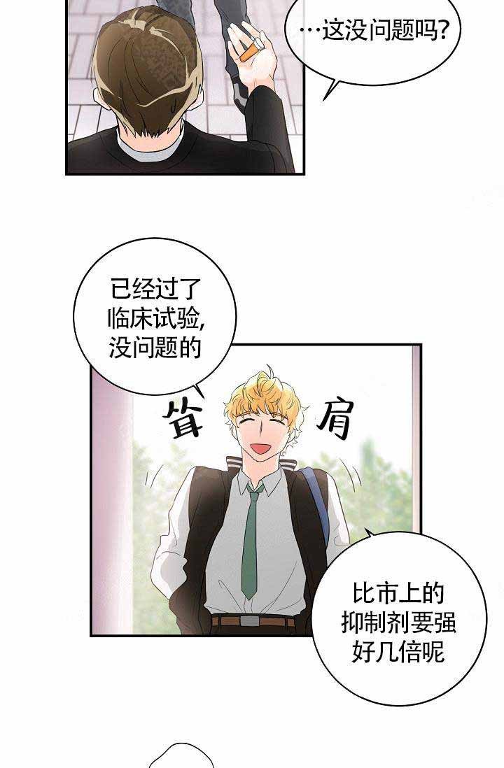 遵守民主集中制原则的表述漫画,第5话1图