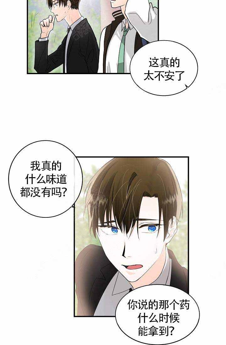 遵守民主集中制原则的表述漫画,第5话3图