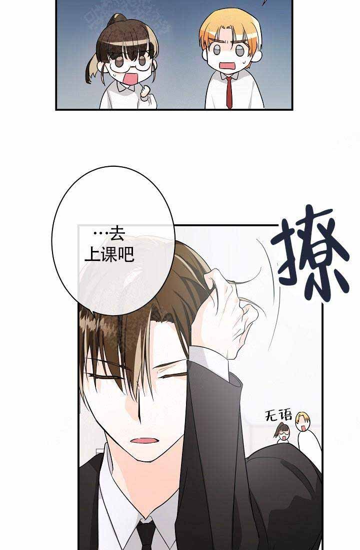 遵守的意思漫画,第5话2图