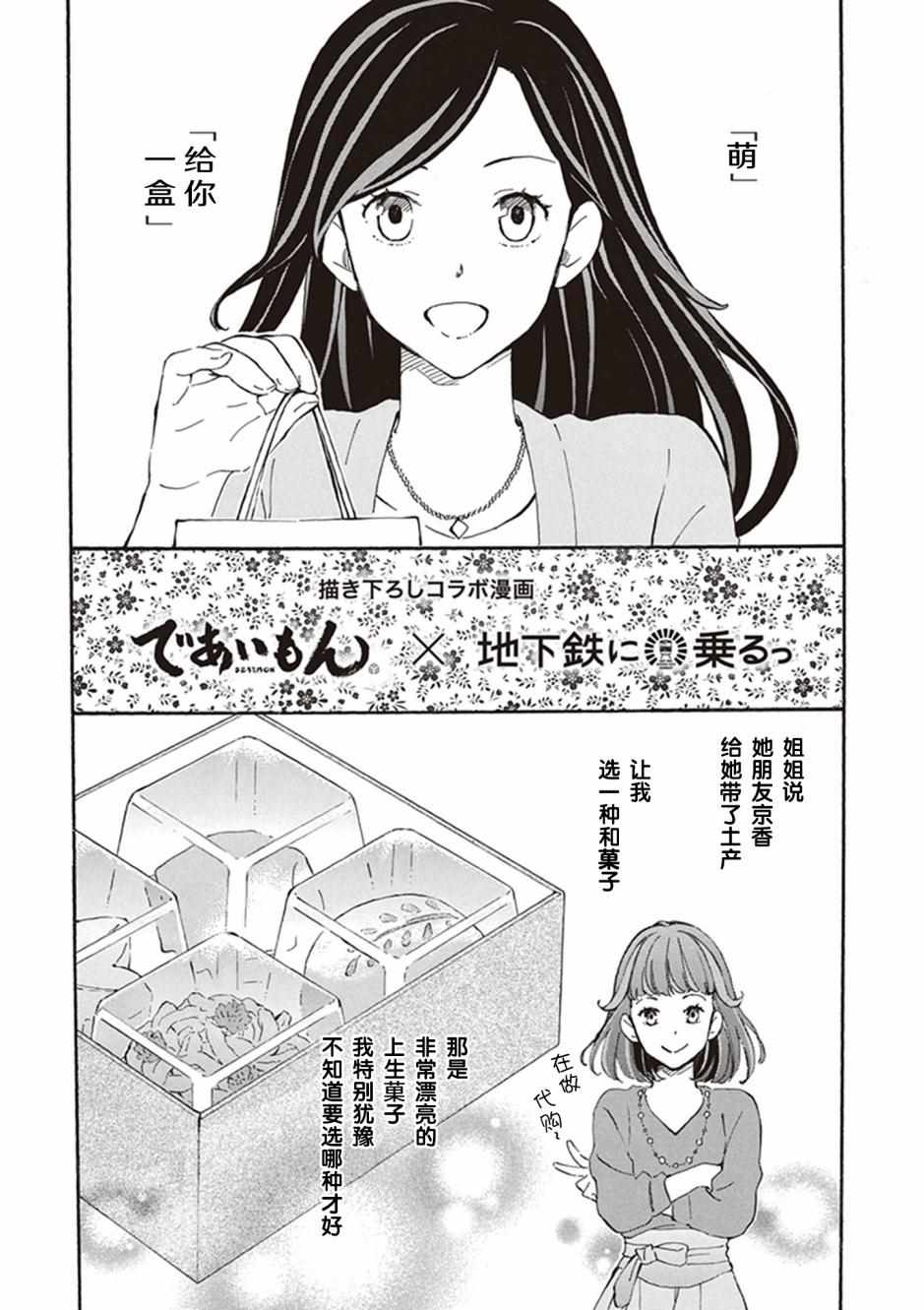 相合之物漫画,第6卷2图