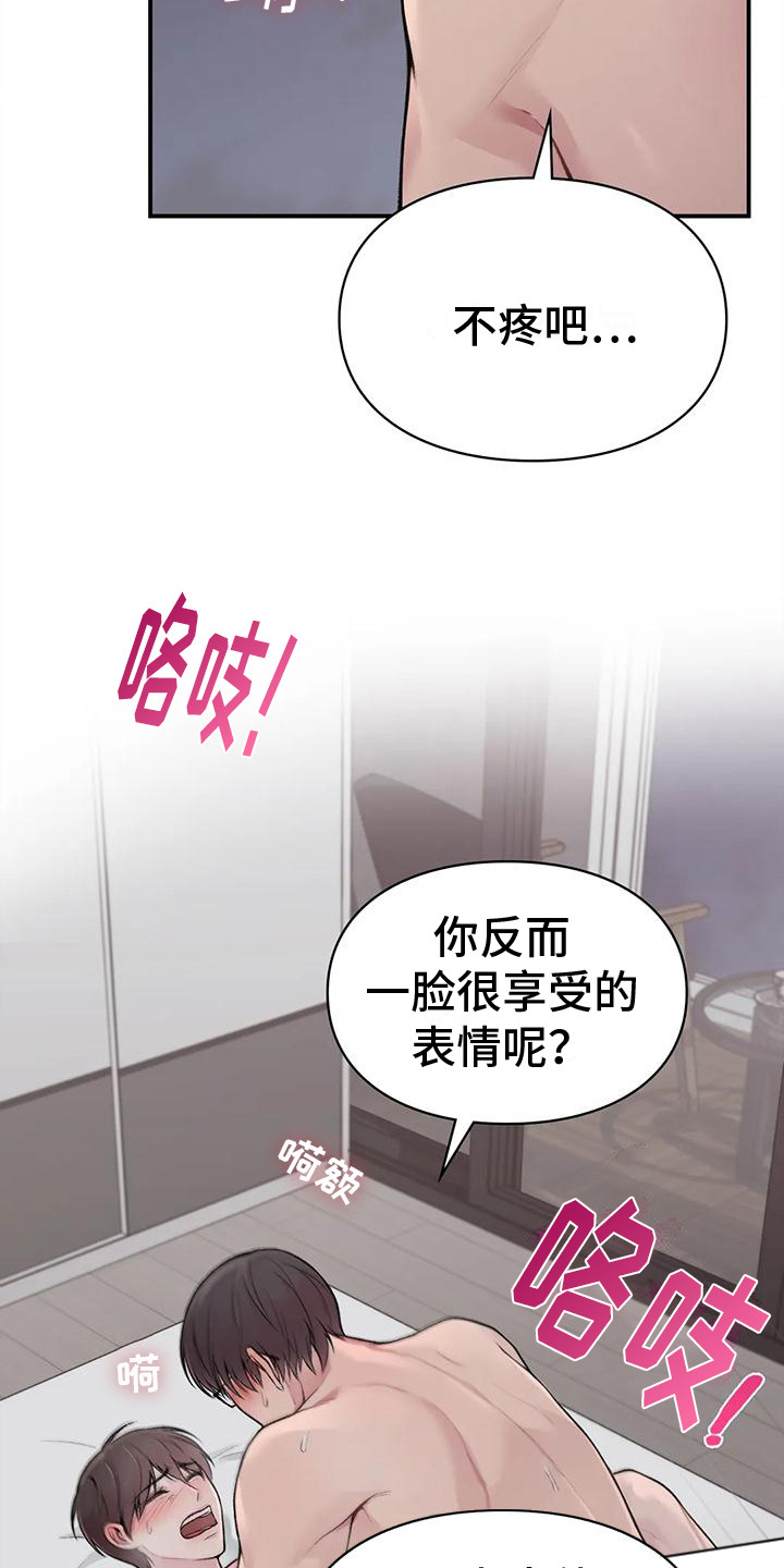 守旧理想型漫画,第6话3图