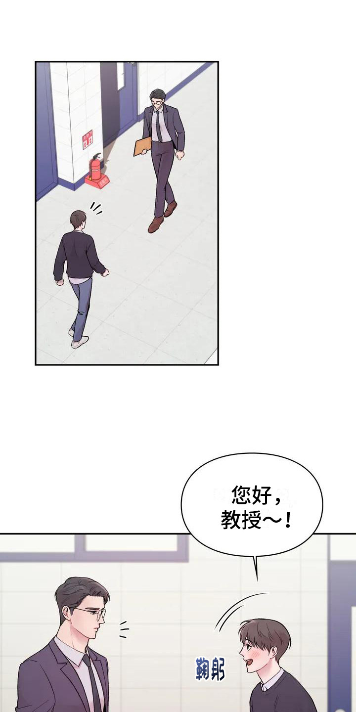 守旧理想型漫画,第2话5图