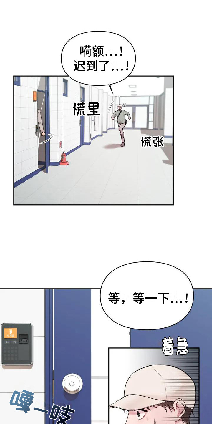 守旧随缘什么意思漫画,第3话1图