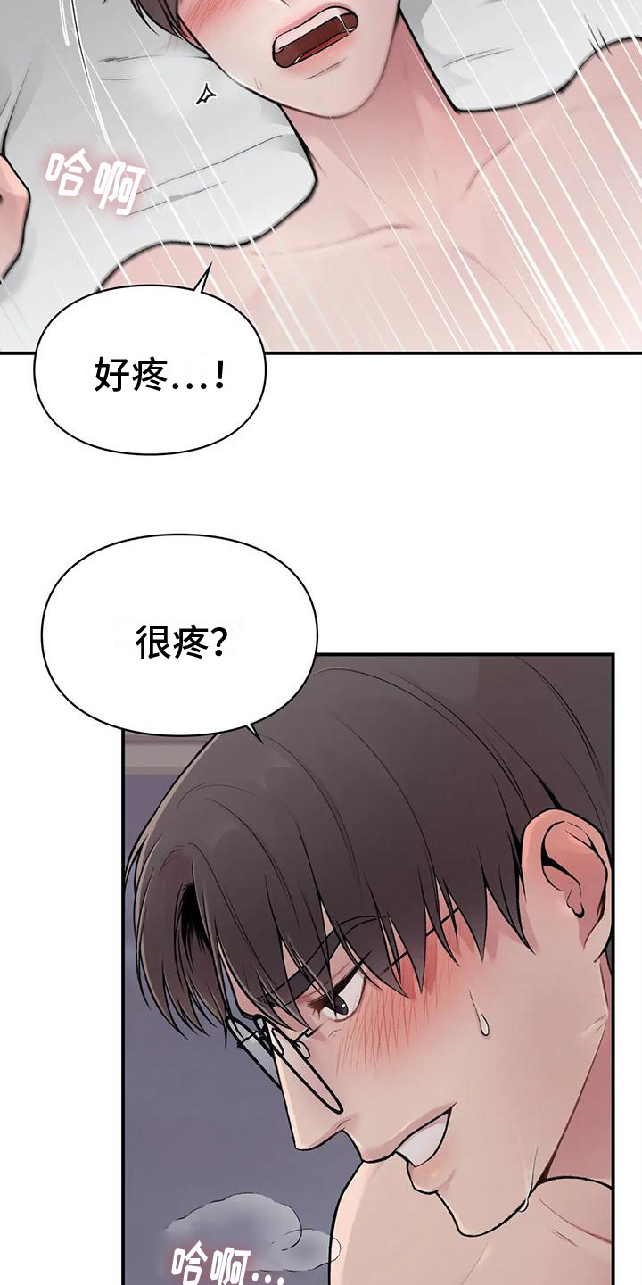 守旧理想型漫画,第6话2图