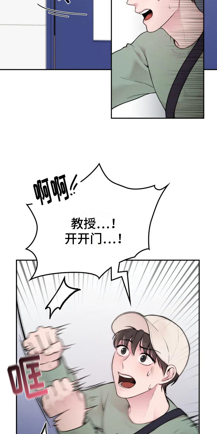 守旧随缘什么意思漫画,第3话2图