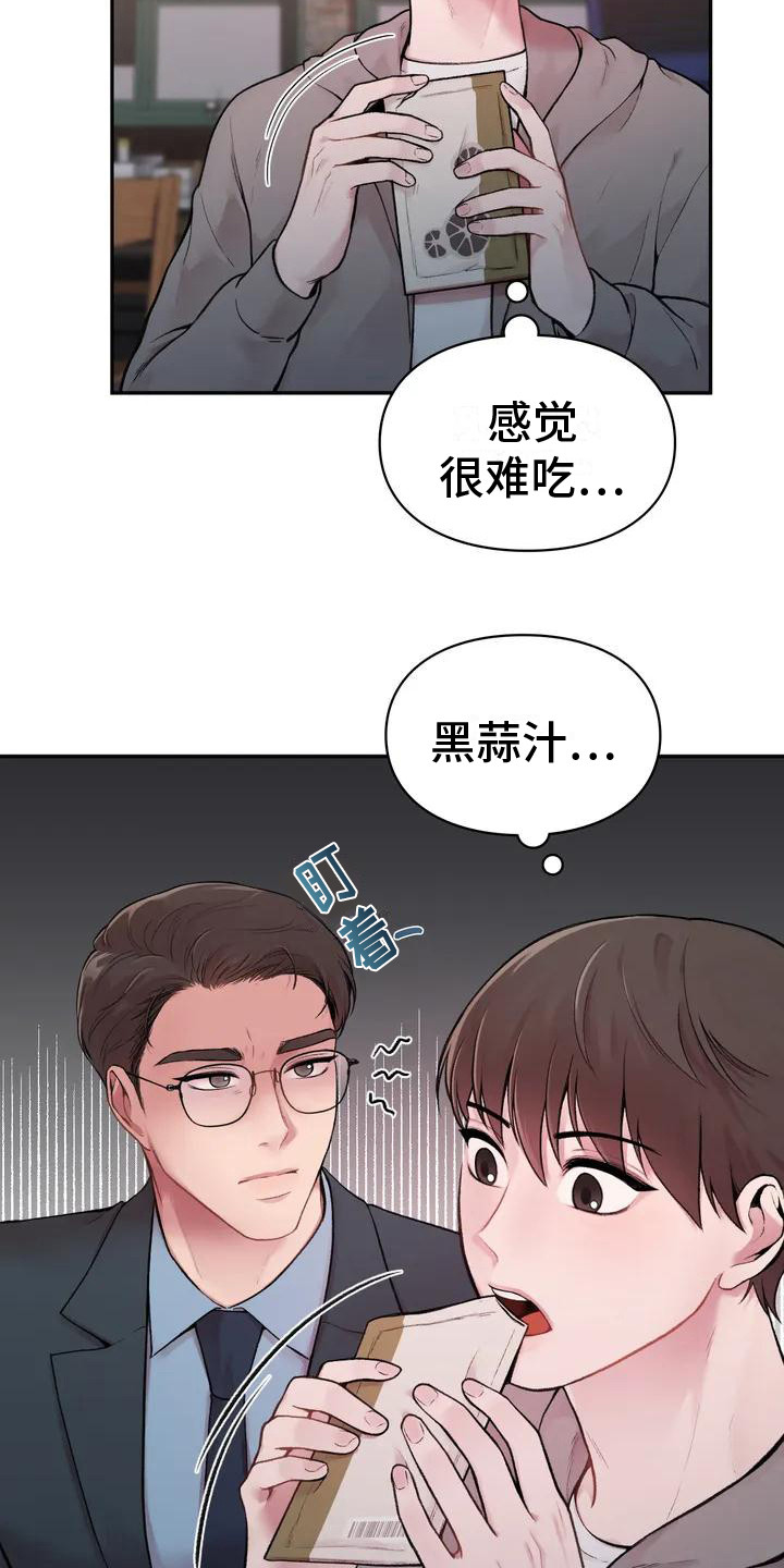 守旧理想型漫画,第2话5图