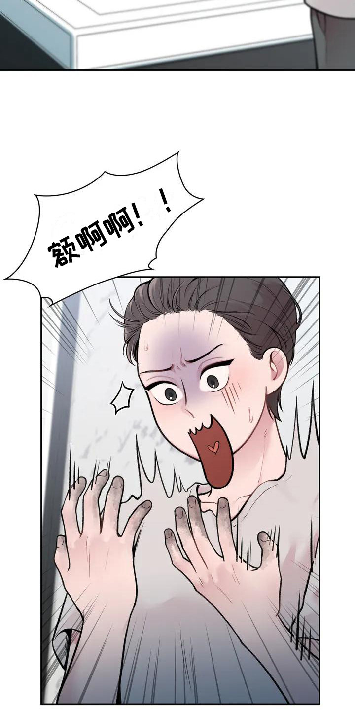 守旧理想型漫画,第2话3图