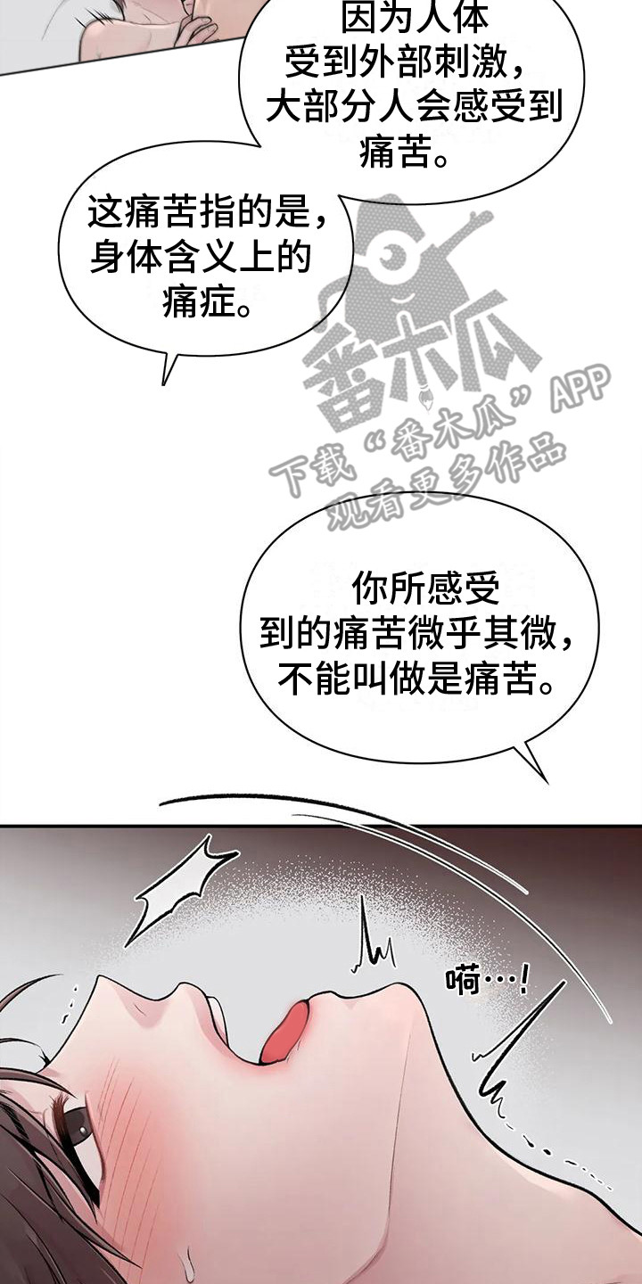 守旧理想型漫画,第6话4图