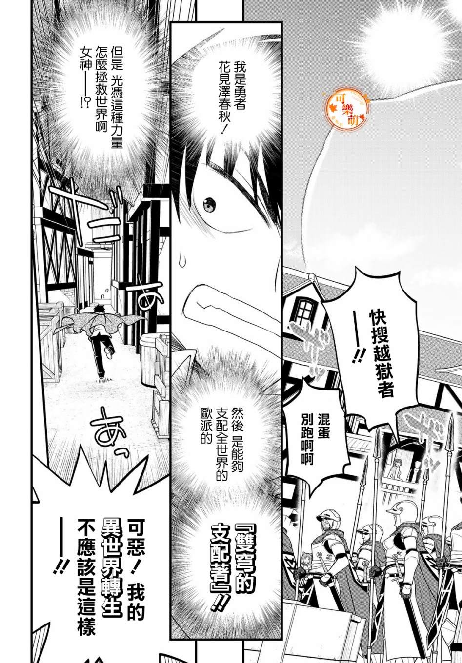 双穹的支配者　～异世界欧派无双传～漫画,第3话5图