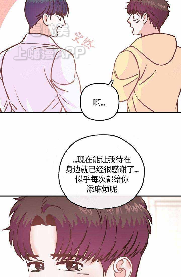 养崽进行时漫画百度云漫画,第9话4图