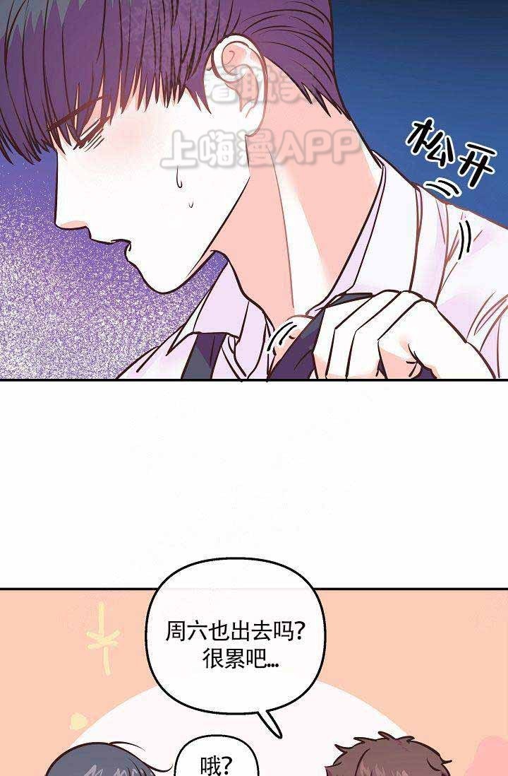 养崽进行时漫画,第9话5图