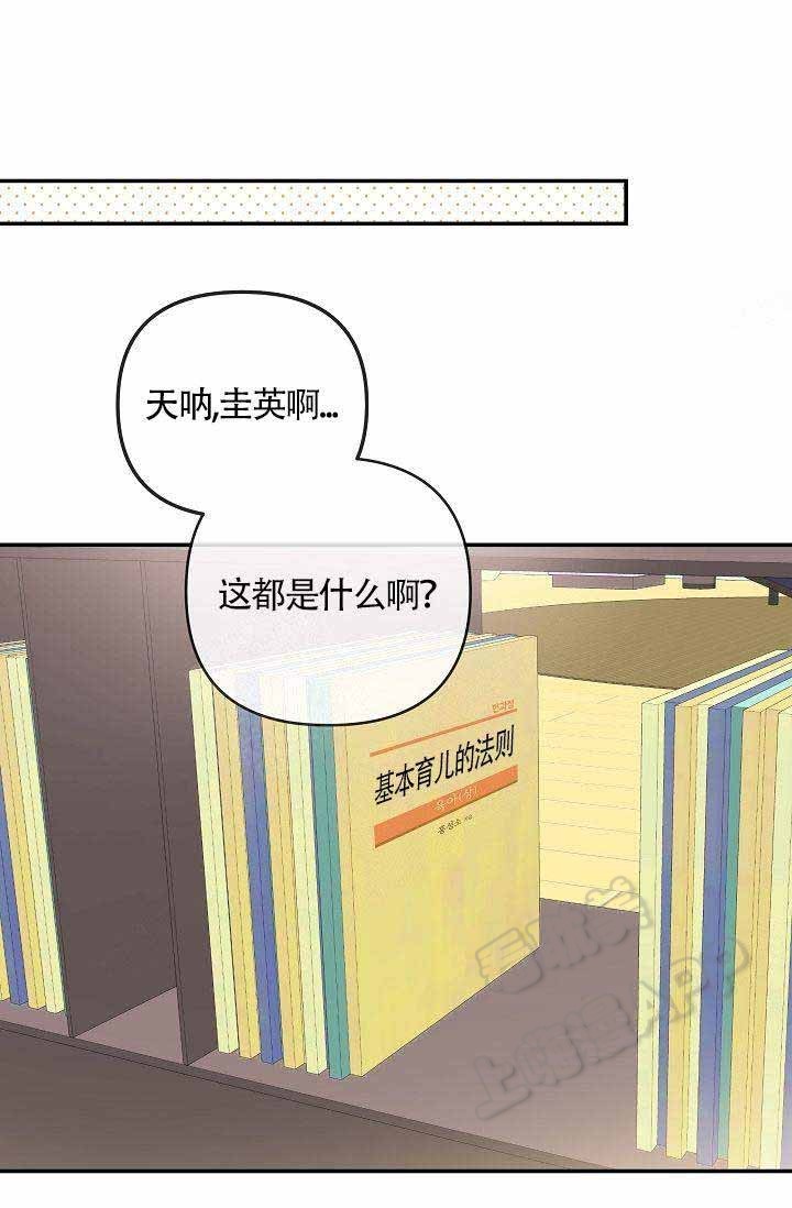 《养崽》漫画,第9话4图