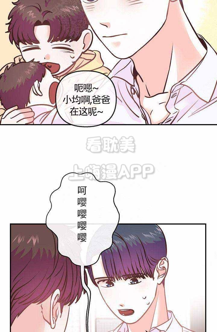 养崽进行时漫画百度云漫画,第9话2图