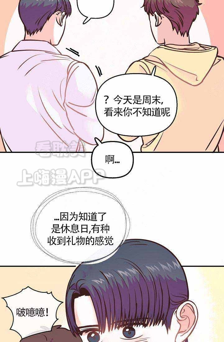 养崽进行时漫画百度云漫画,第9话1图