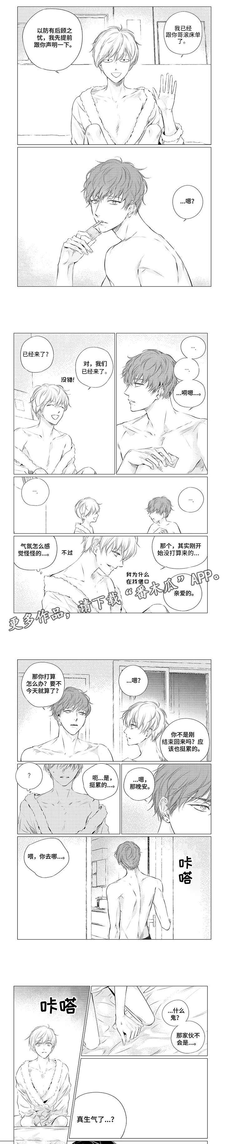 咸与甜的美味 英文漫画,第10章：比比1图