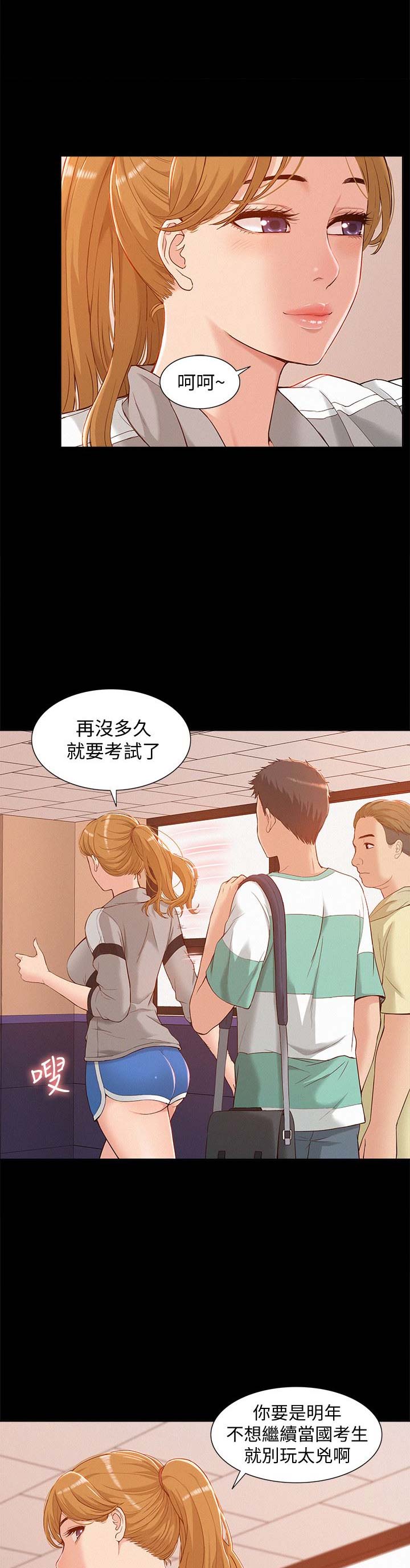 难言之隐漫画,第1话1图