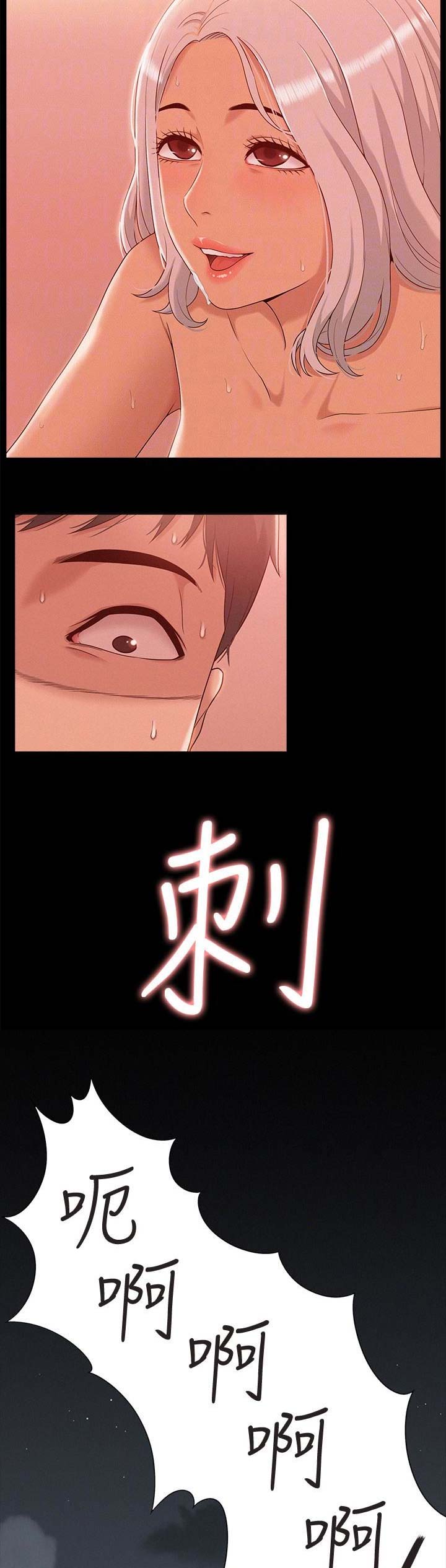 难言之隐视频漫画,第4话3图