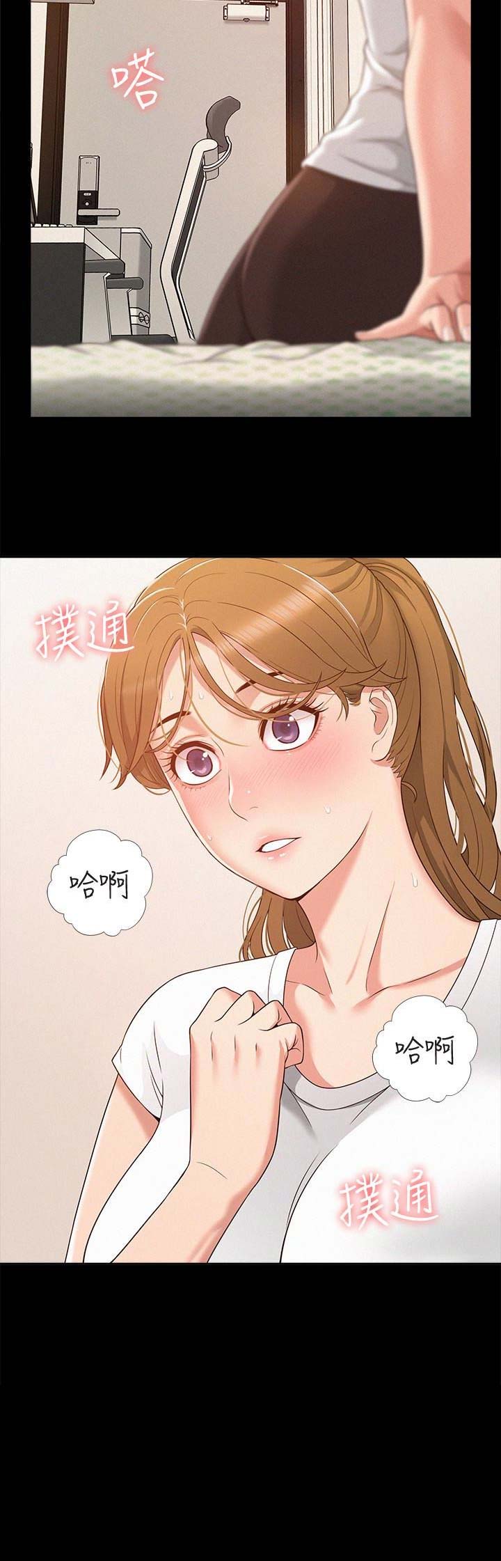 难言之隐姐弟恋小说漫画,第9话5图