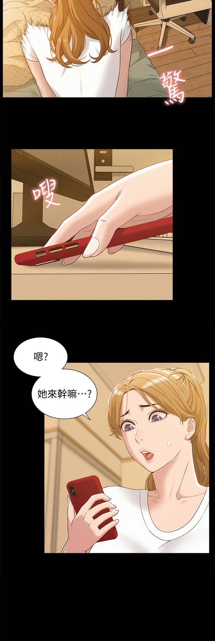 难言之隐电视剧漫画,第7话5图