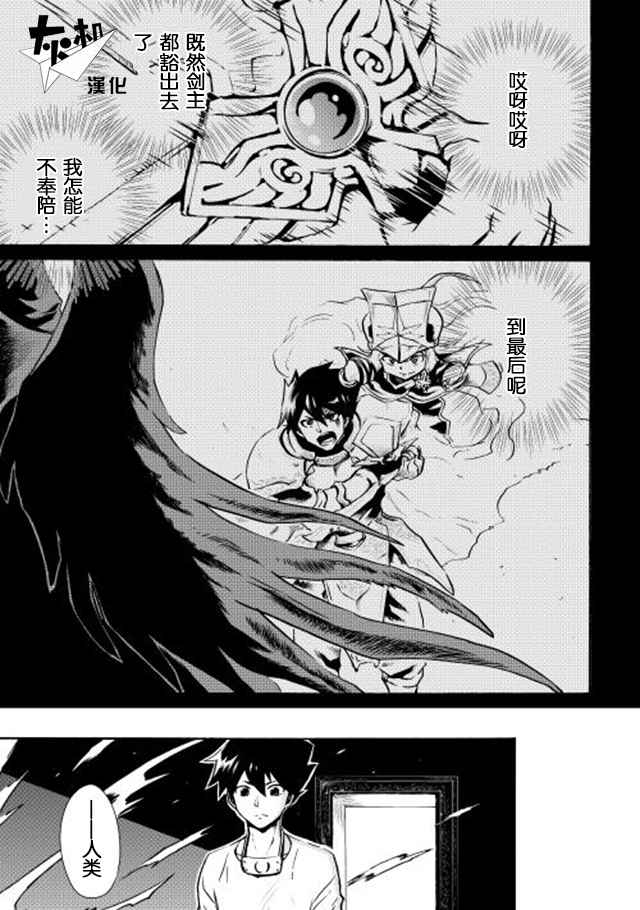 强者的新传说漫画,第6话1图