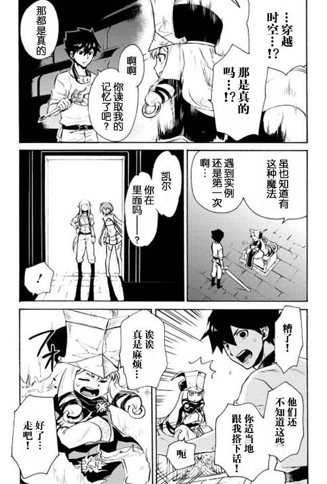 强者的新传说漫画,第6话2图