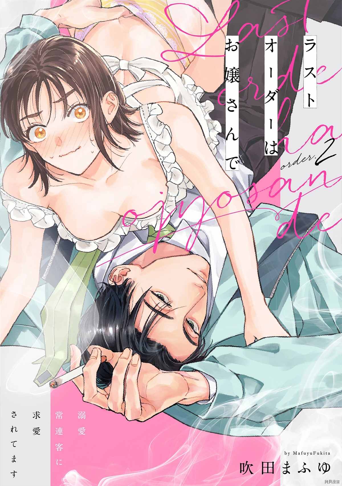 Last Order漫画,第2话1图