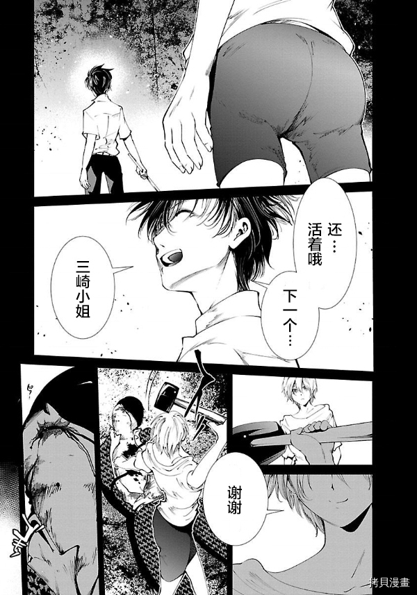 监狱实验漫画,第10话2图