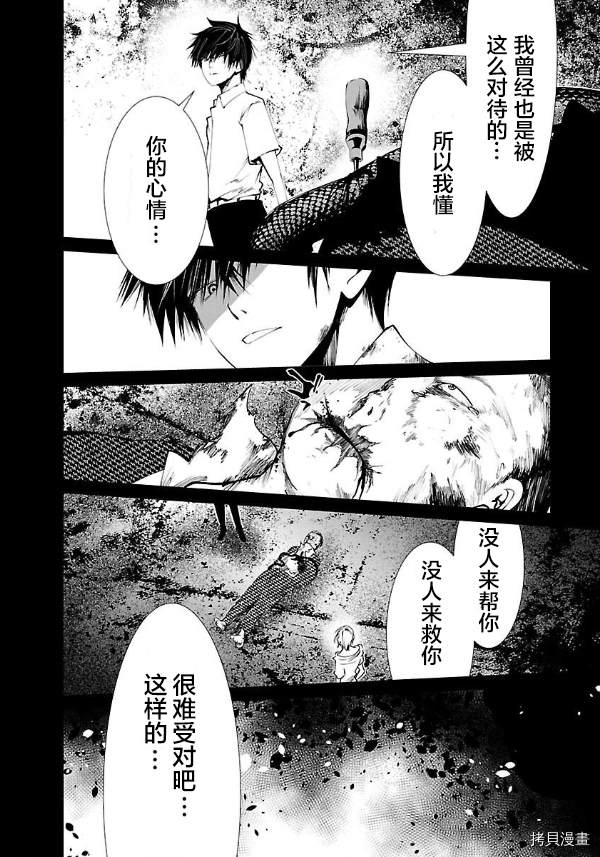 监狱实验漫画,第10话4图