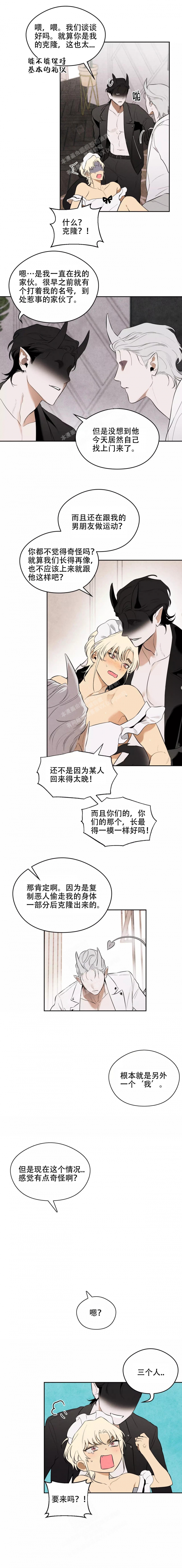 英雄的男友漫画,第5话1图