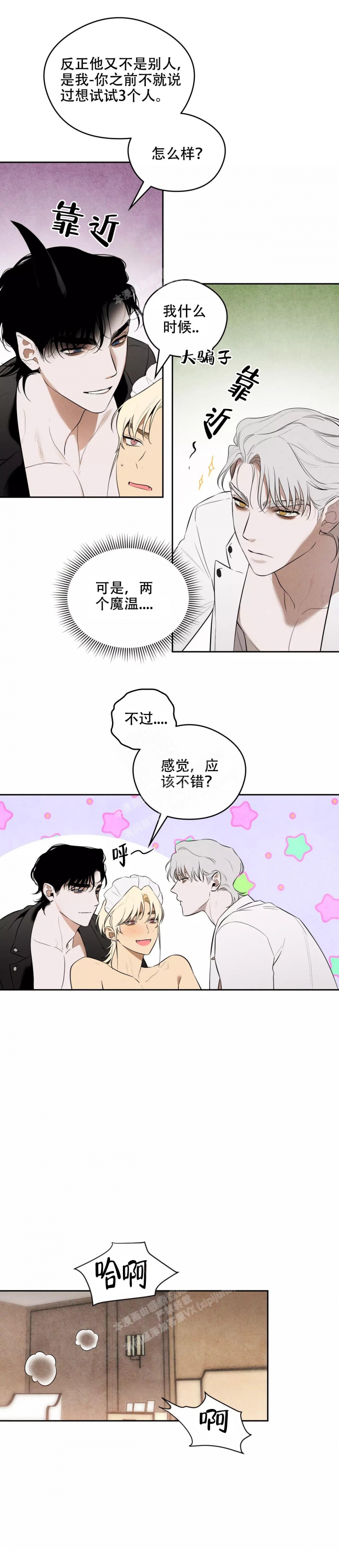 英雄的男友漫画,第5话2图